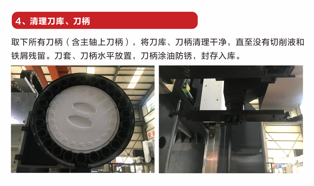 放假機床保養(yǎng)4 放假機床保養(yǎng)4