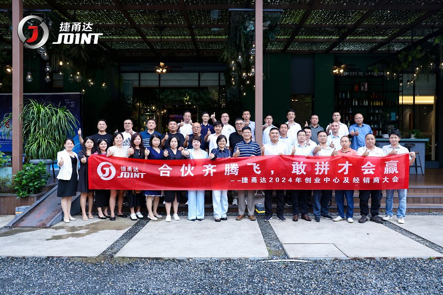 捷甬達(dá)機(jī)床 | 經(jīng)銷商活動(dòng)2024 捷甬達(dá)機(jī)床 | 經(jīng)銷商活動(dòng)2024