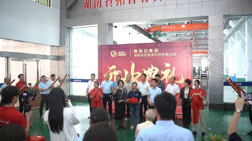 熱烈祝賀湖南拓智者科技有限公司盛大開業(yè)慶典圓滿成功！