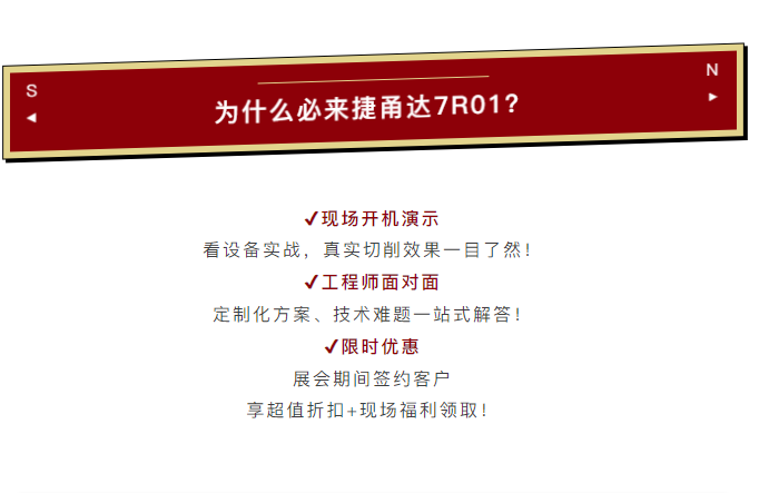 2025年3月26日寶安國(guó)際會(huì)展中心7號(hào)館7R01